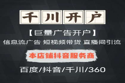 抖音信息流广告在电商行业的应用案例